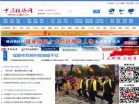 中原經(jīng)濟(jì)網(wǎng)